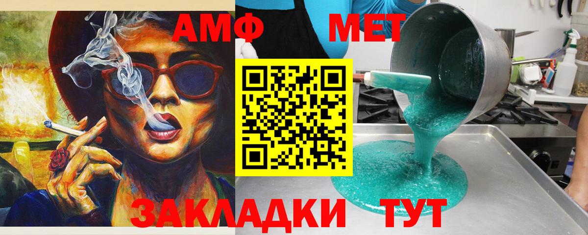Amphetamine 97% Бугуруслан