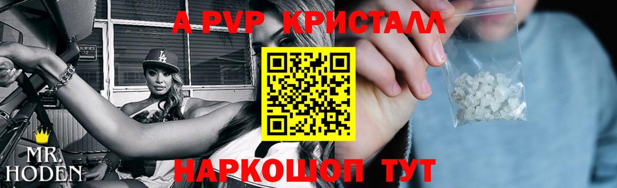 Бугуруслан  A-PVP мука  Alpha PVP мука  Вход с VPN 
