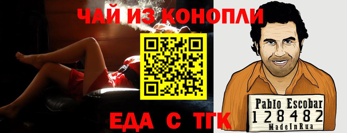 Бугуруслан  Печенье с ТГК марихуана  Вход с VPN 