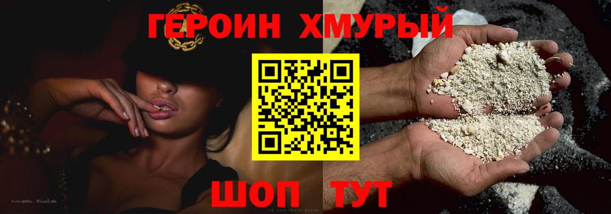 Героин  Вход с VPN  Бугуруслан  Героин Афган 