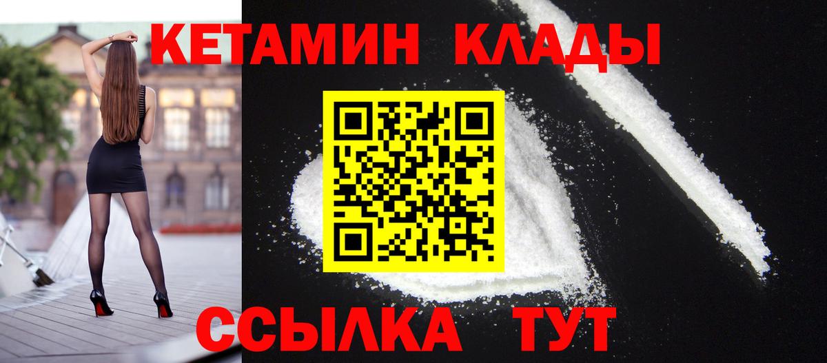 Кетамин VHQ  Вход с VPN  Кетамин ketamine  Бугуруслан 