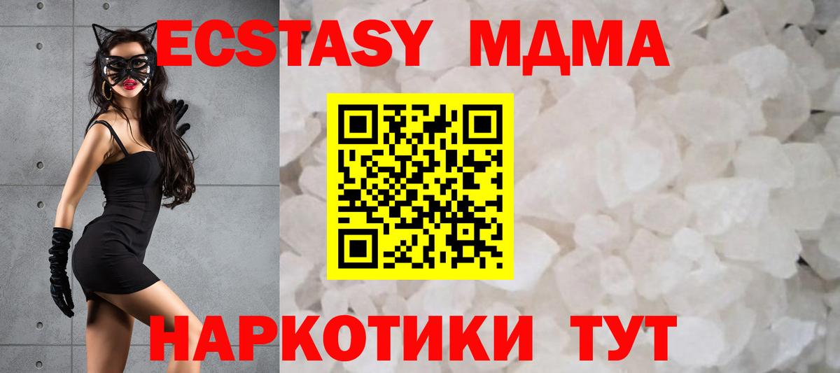 MDMA crystal  МДМА  Бугуруслан  MDMA VHQ  Вход с VPN 