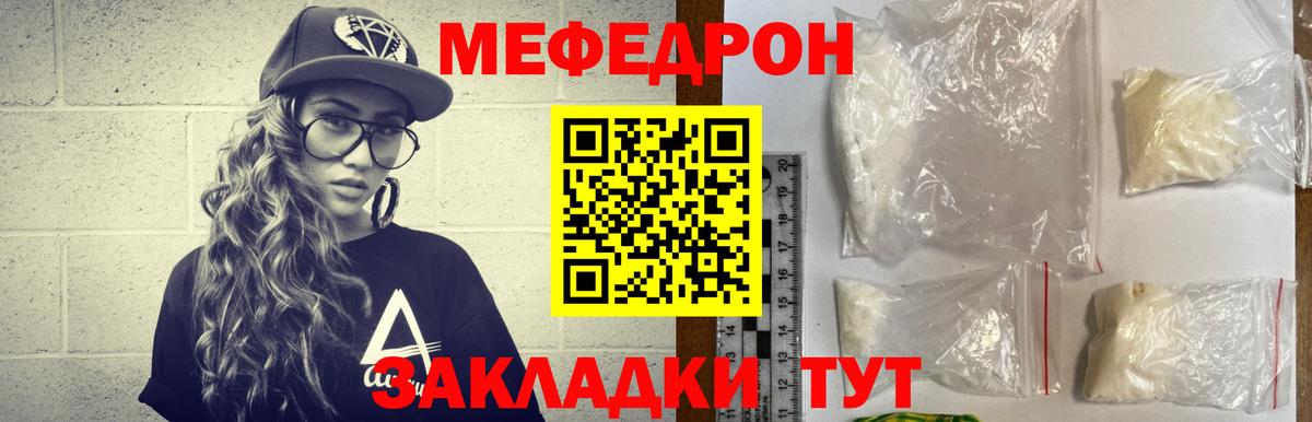 Бугуруслан  Мефедрон mephedrone  Мефедрон  Вход с VPN  Мефедрон VHQ 