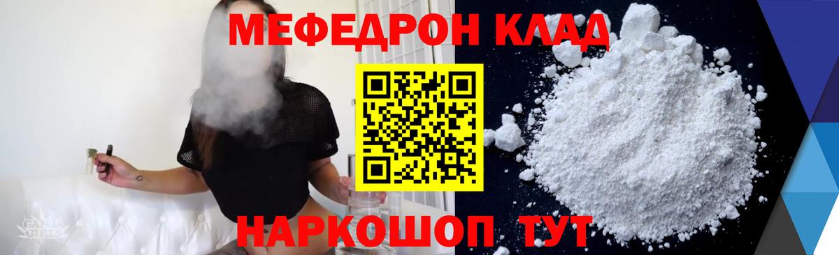 МЕФ кристаллы Бугуруслан