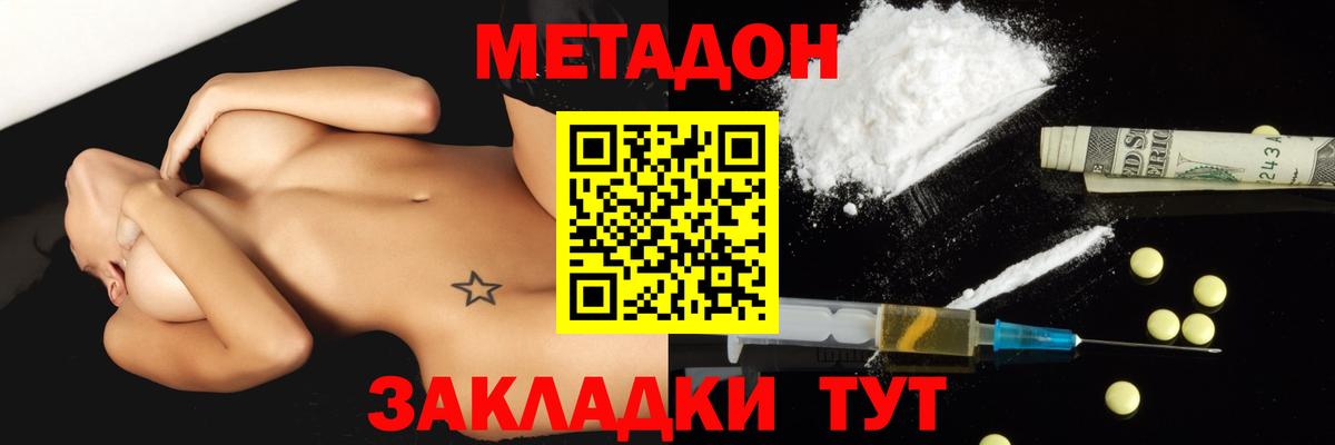 МЕТАДОН кристалл  МЕТАДОН VHQ  Бугуруслан  Вход с VPN 