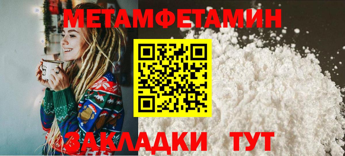 Бугуруслан  Метамфетамин Methamphetamine  Вход с VPN  Метамфетамин Methamphetamine 