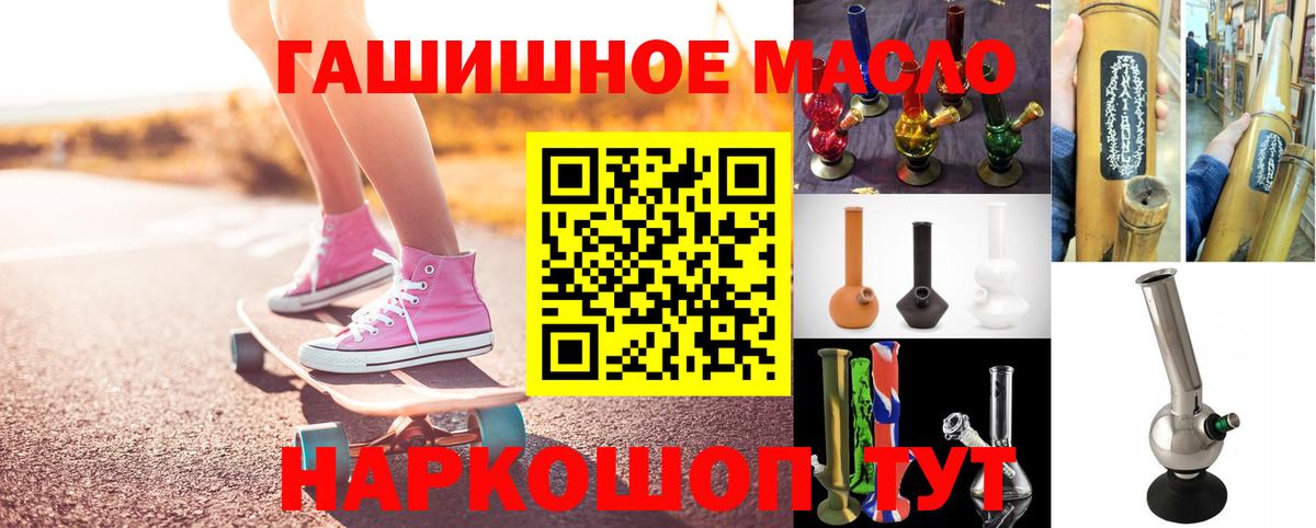 ТГК THC oil Бугуруслан